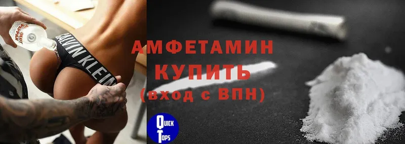 Amphetamine Розовый  Пошехонье 